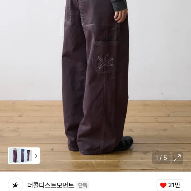 TCM stitch cargo pants