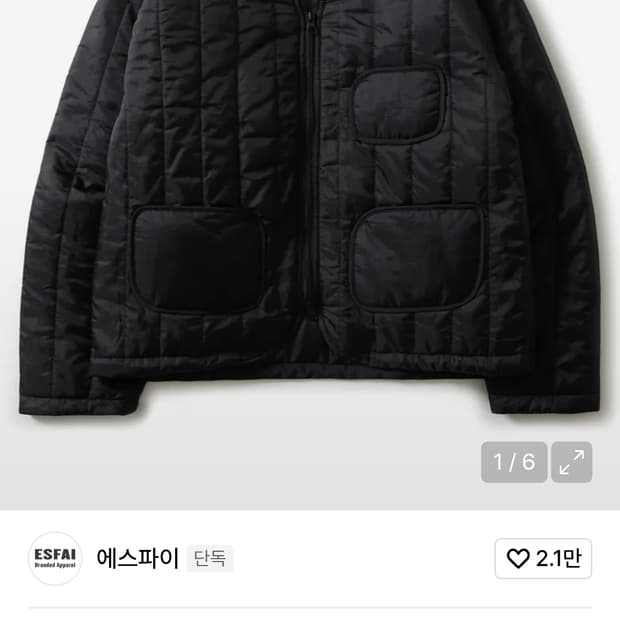 에스파이 라이너 자켓 L