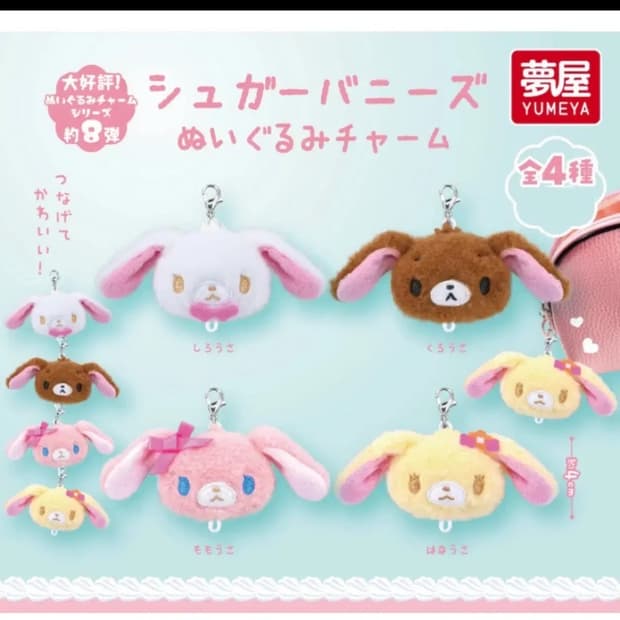 슈가바니즈 인형 참 가챠 시로우사 