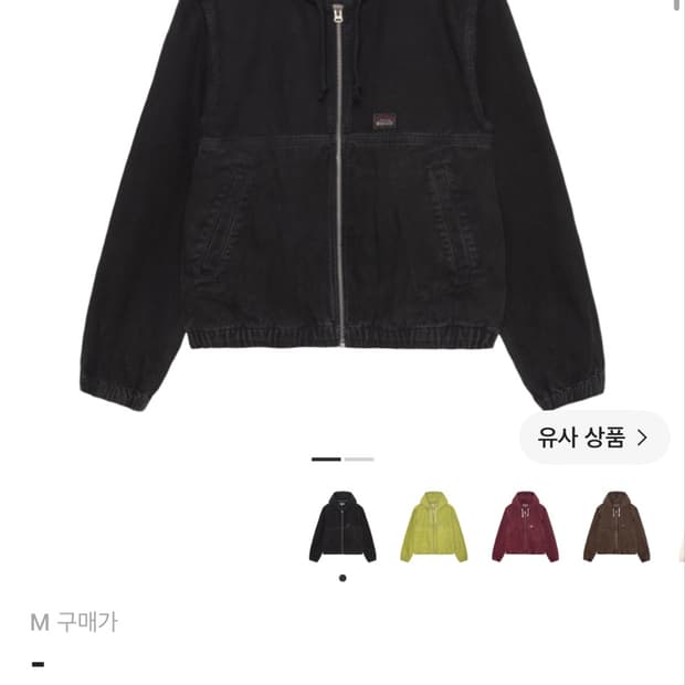 스투시 워크자켓 (m)