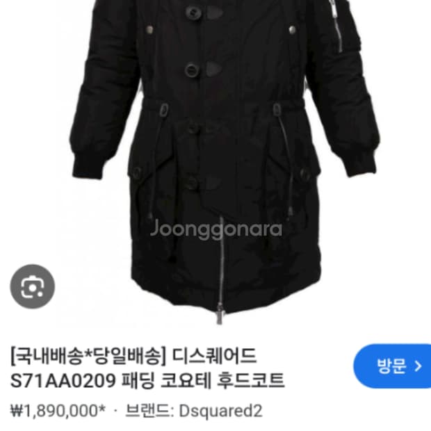 디스퀘어드패딩 48사이즈/100
