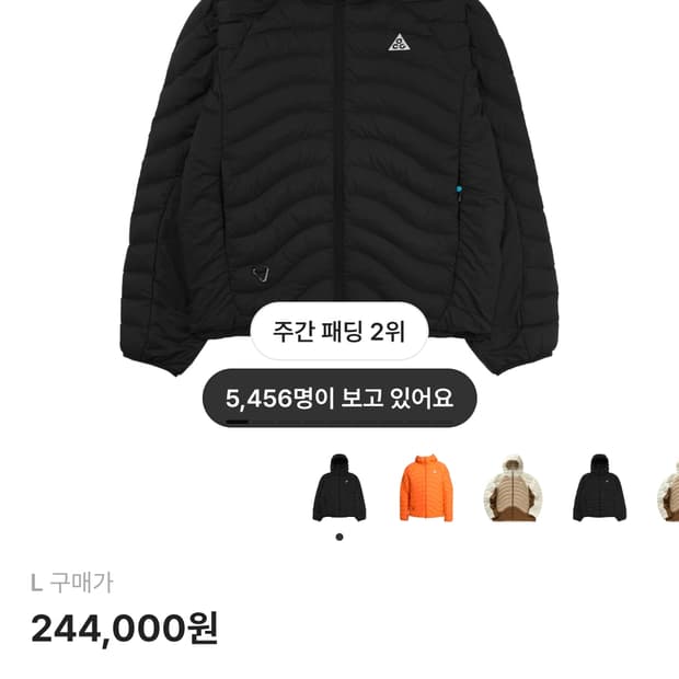 [M]나이키 ACG 라바 플로우 써마핏 자켓