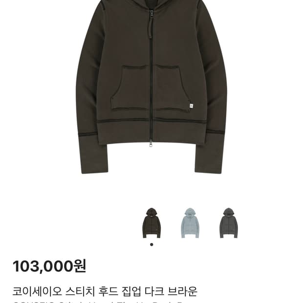 코이세이오 스티치 후드집업 다크브라운