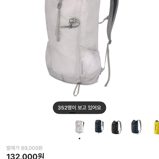 몽벨 버사라이트 팩 20 아이스 화이트 백팩