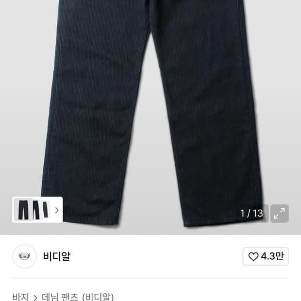 Vdr 바지 새상품