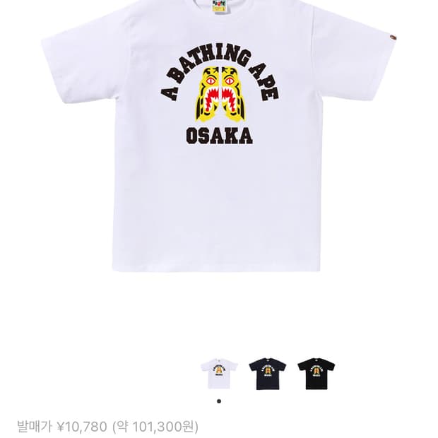 베이프 타이거 컬리지 오사카 한정판 티셔츠 M 사이즈
