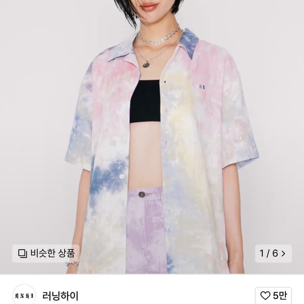 러닝하이 타이다이 나염 셔츠 반팔셔츠