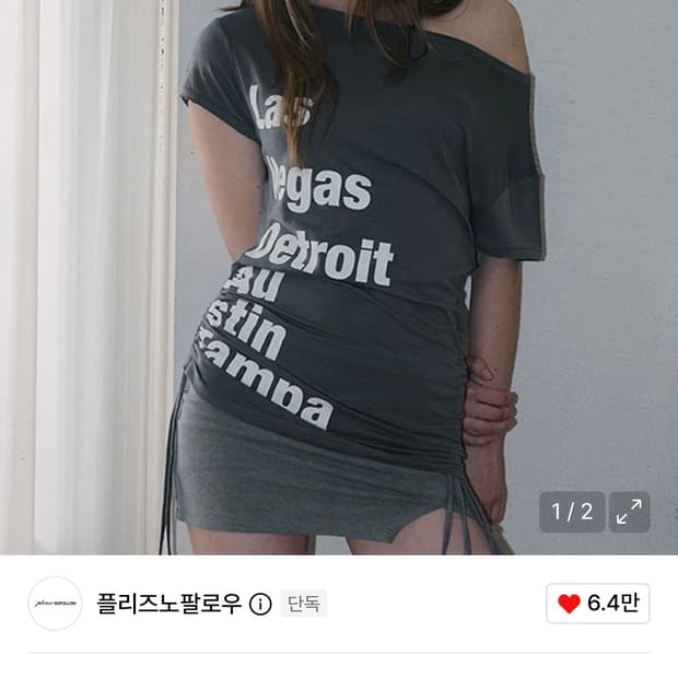 플리즈노팔로우 사라 레터링 셔링 탑 챠콜