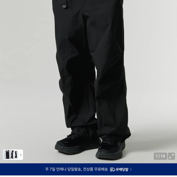 무탠 나일론 바지