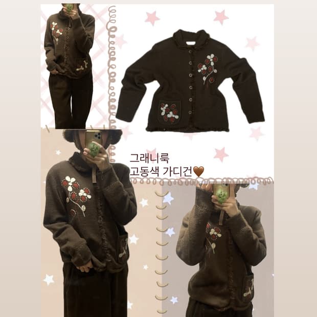 그래니룩 모리 가디건