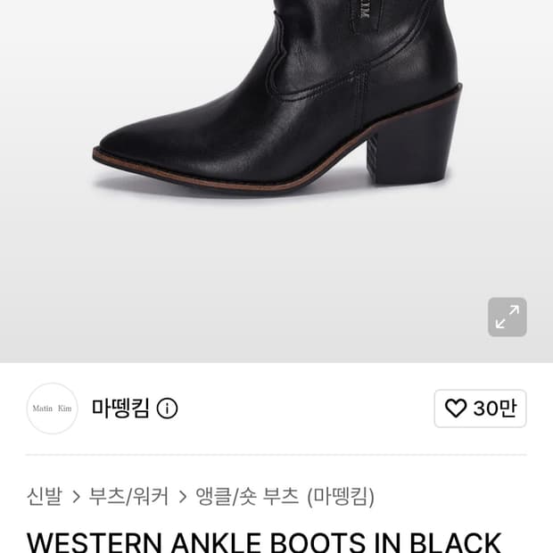 마뗑킴 웨스턴 앵클 부츠 WESTERN ANKLE BOOTS IN BLA