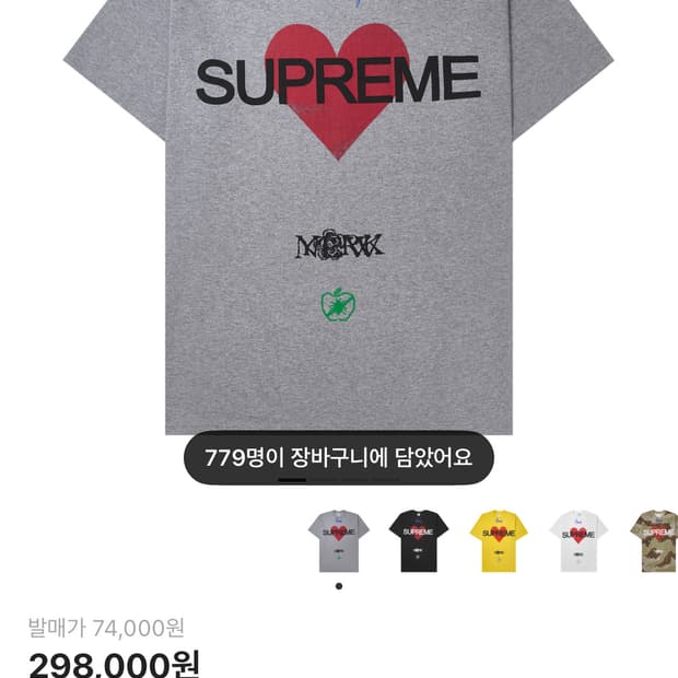 슈프림 어나운싱 티셔츠 헤더 그레이 s