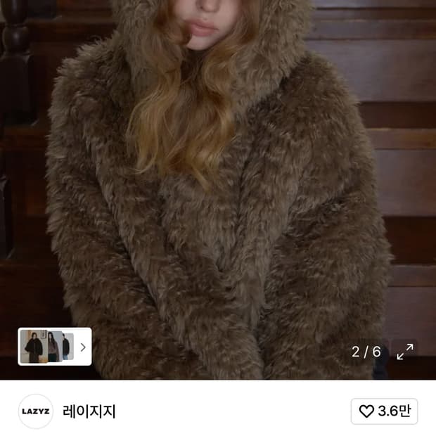 레이지지 토스티 퍼 자켓