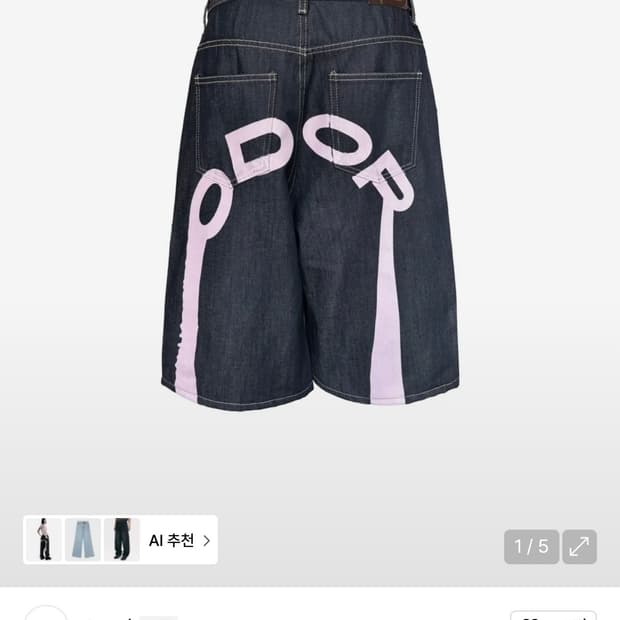 ODOR Logo drop bermuda