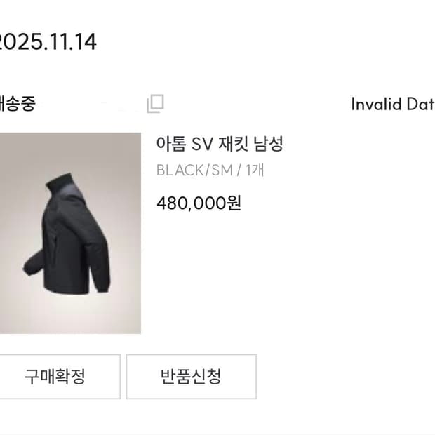 아크테릭스 아톰 SV 자켓 블랙 S