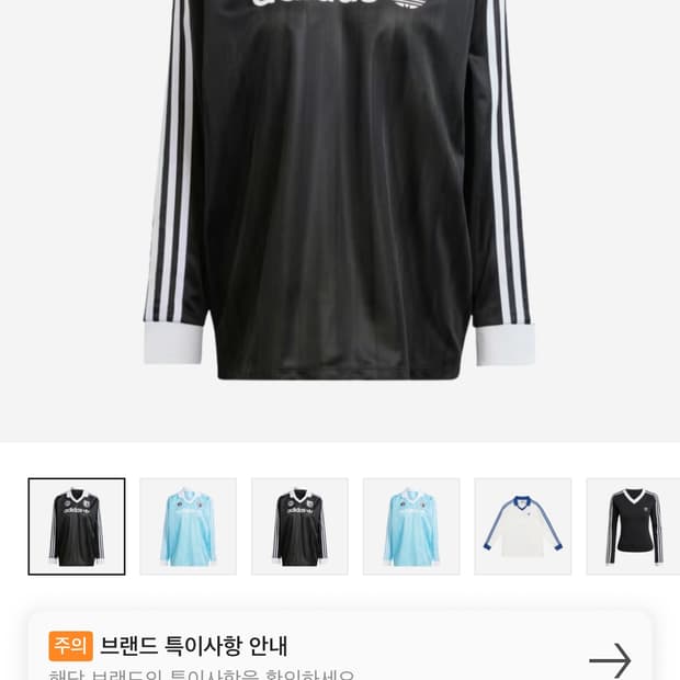 아디다스 풋볼 롱슬리브 M-L