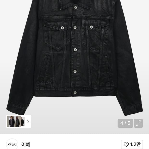 이예 Aslant Crop Denim Coating Jacket