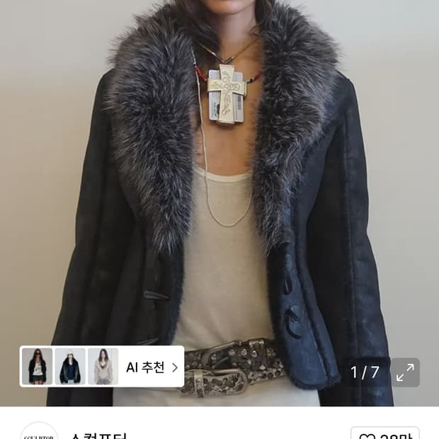 스컬프터 코트 퍼자켓 블랙