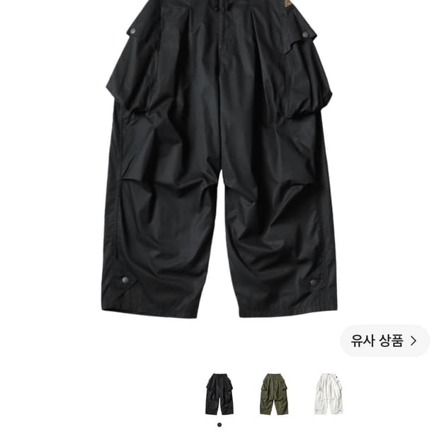 캐피탈 콤베드 개버딘 Ao 다이 카고 팬츠 1사이즈