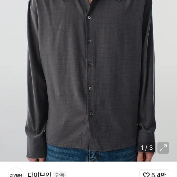[새상품] 다이브인 모달 셔츠 차콜 1사이즈