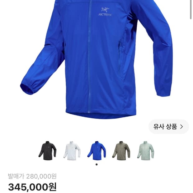 아크테릭스 스쿼미시 자켓 바이탈리티