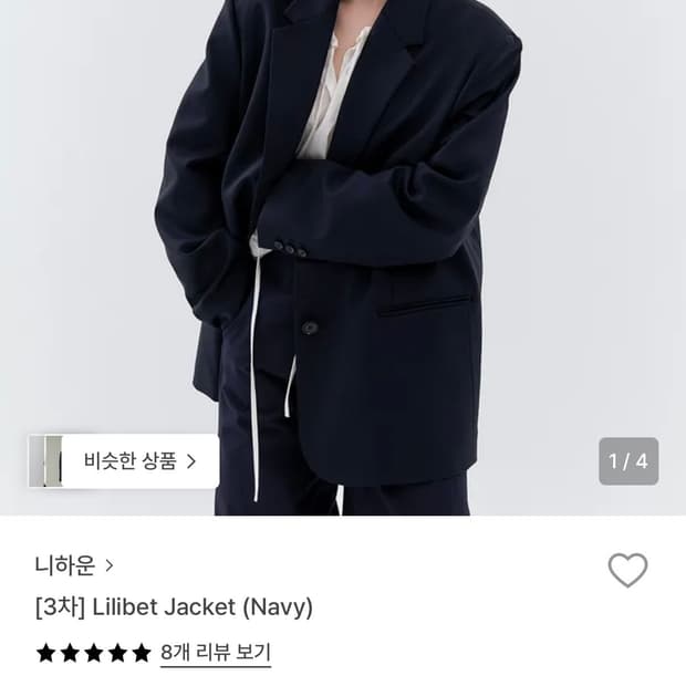 니하운 네이비자켓
