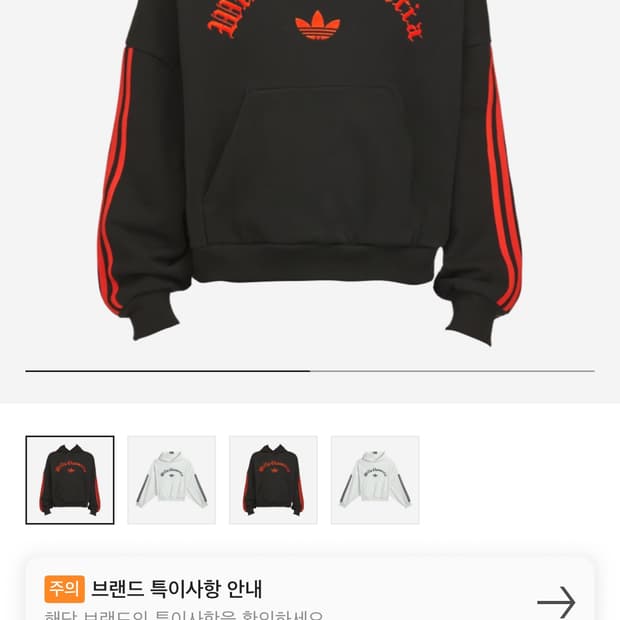 아디다스 윌리차바리아 후드