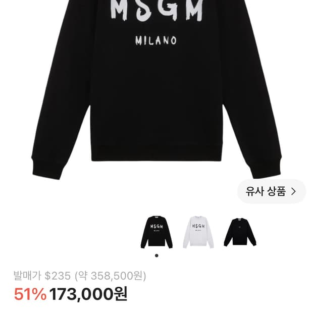 Msgm 맨투맨