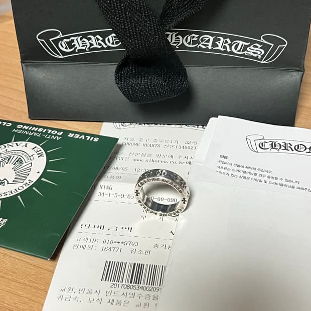 크롬하츠 포에버링 us9