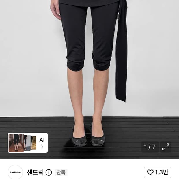 샌드릭 카프리 랩스커트 팬츠 블랙