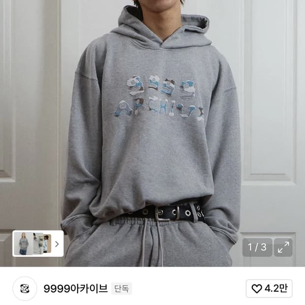 9999아카이브 후드티 2사이즈