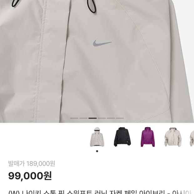 나이키 스톰핏 스위프트 s