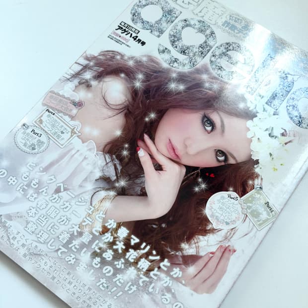 소악마 ageha 2011년 4월호 히메갸루 갸루잡지 빈티지