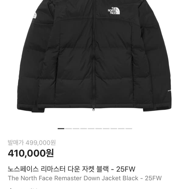 노스페이스 리마스터 패딩L