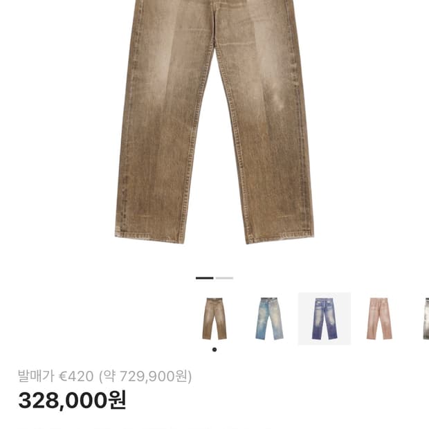 아워레가시 써드컷 팬츠