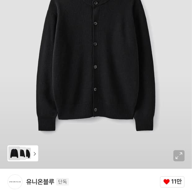 유니온블루 솔리드 크롭 가디건 블랙 L