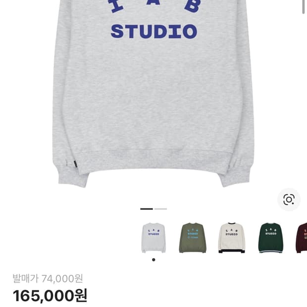 아이앱 스튜디오 스웨트셔츠 라이트 그레이 - 23FW M