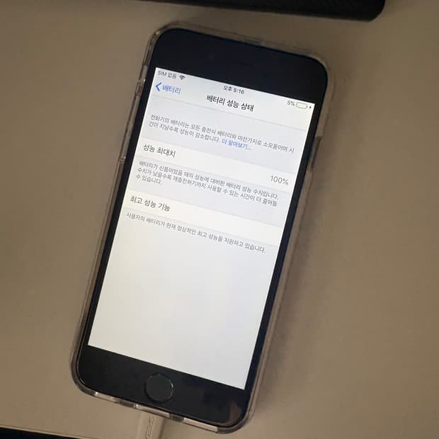 아이폰6 스페이스그레이 16GB 무음