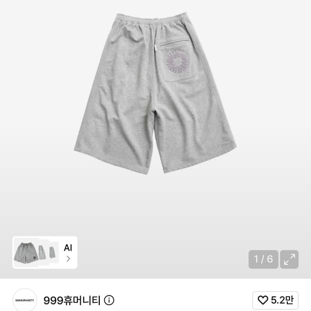 999휴머니티 트랙 버뮤다