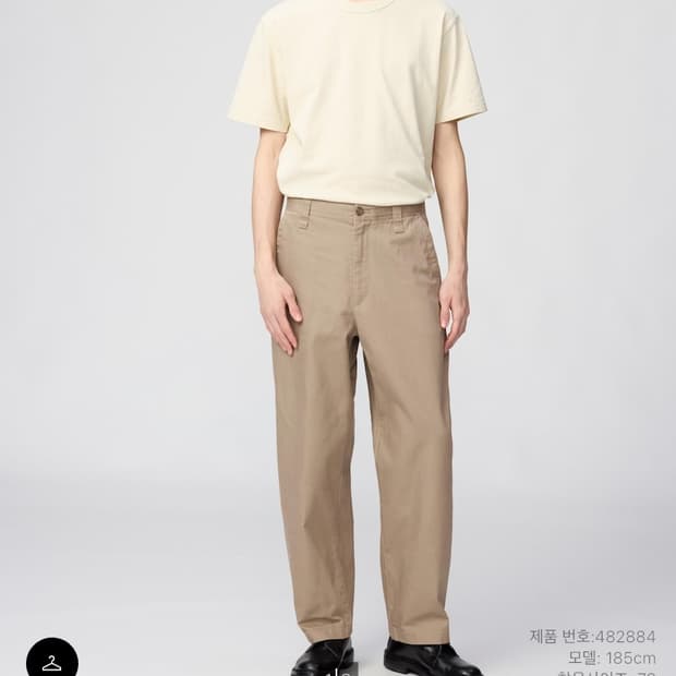 유니클로 U 와이드핏 치노팬츠