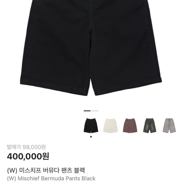 미스치프 버뮤다 블랙