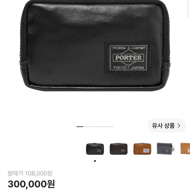 요시다포타 프리스타일 멀티코인케이스 지갑