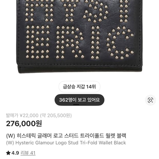 히스테릭 글래머 지갑 새상품