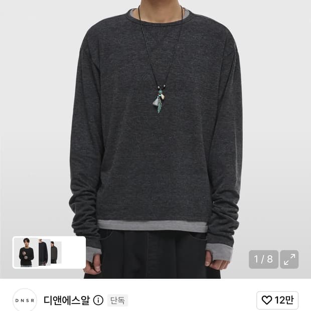 [온플릭xDNSR] 레이어드 보트넥 롱슬리브 차콜