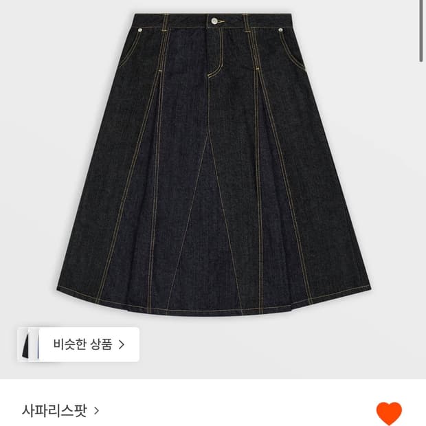 사파리스팟 데님 롱스커트