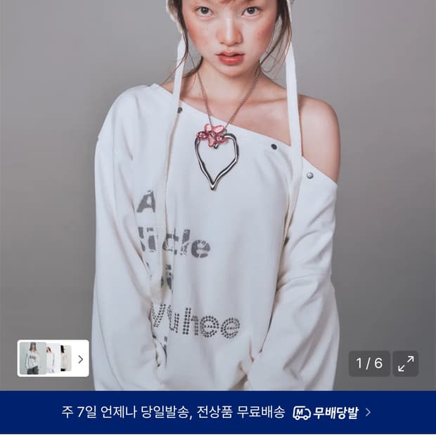 유희 핫픽스 오프숄더 맨투맨