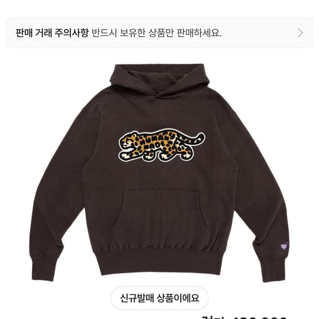 휴먼메이드 압구점 한정 후드 XL