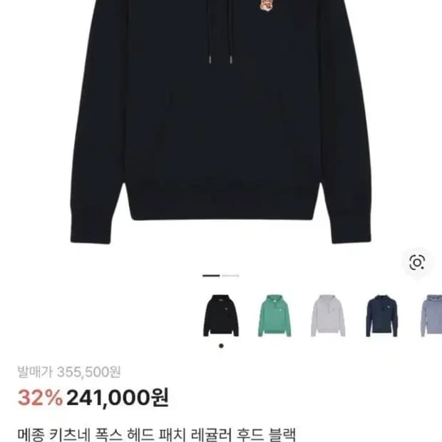 매종키츠네 후드티 L