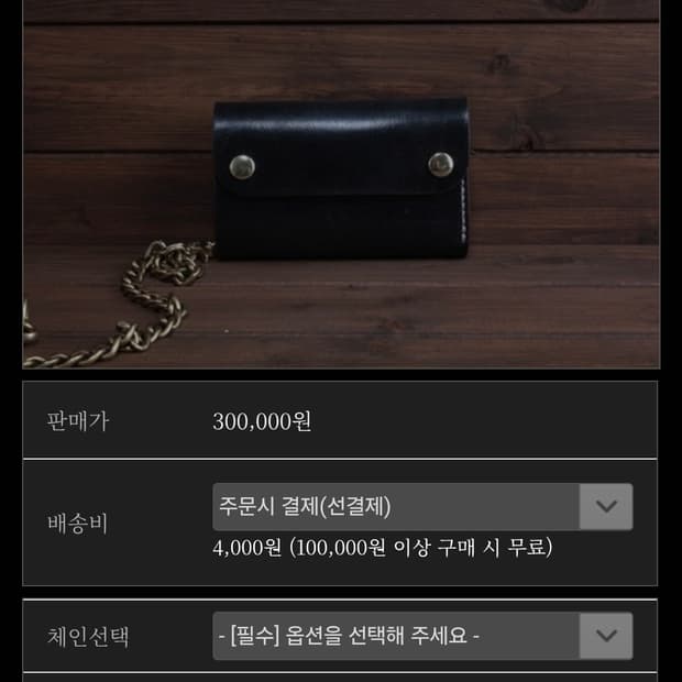 솔리드브라스 엔코 트러커 월렛 지갑