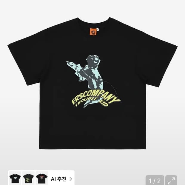 이알에스코 티셔츠